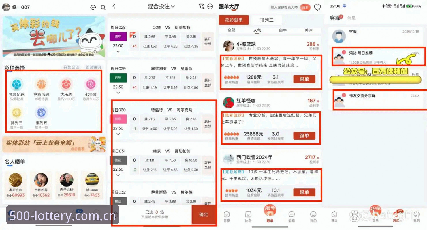 500彩票官网版本更迭深度剖析：彩票平台下载的技术选型与实战对比
