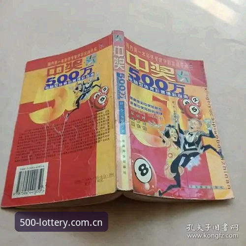 彩票新版本最新版 500彩票官网完整指南:彩票新版本最新版功能解析与下载操作教程