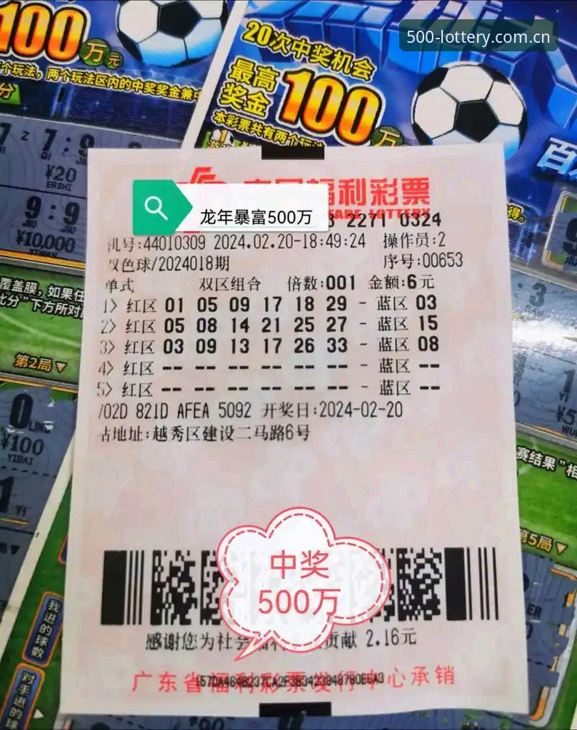 彩票官网 500彩票官网深度评测:从下载体验到实时开奖,这款彩票平台凭什么成为首选?