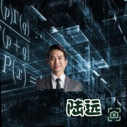 陆远