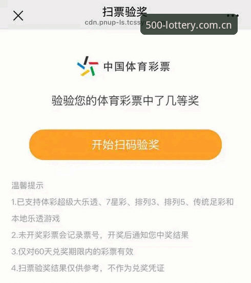 如何通过彩票实时开奖安卓版获得更精准的购彩体验？